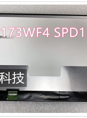 华硕专用  G571 G570 GL771JM G734III G751J  LP173WF4 SPD1屏幕