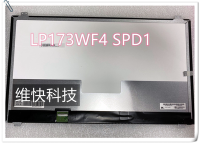 华硕专用  G571 G570 GL771JM G734III G751J  LP173WF4 SPD1屏幕