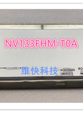 HP/惠普 Elitebook 830 G7  G6 G8 液晶屏幕 总成 NV133FHM-T0A