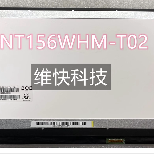 京东方触摸屏幕总成NT156WHM-T02