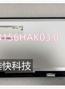 B156HAK01.0 B156HAK03.0 LP156WF7 SPA1 N1 B156HAB01.0触摸屏幕