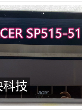 宏基/Acer SP515-51N  AN515-54 液晶显示屏幕 触摸屏 总成