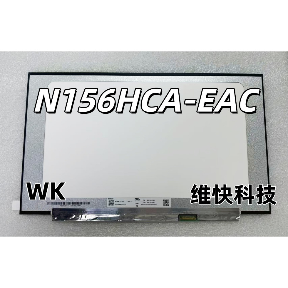 15.6FHD小高压版本的屏幕