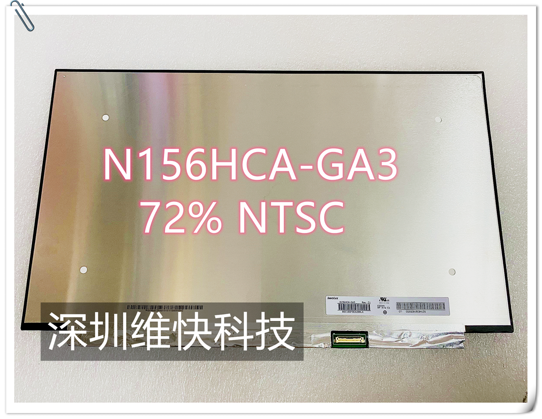 N156HCA-GA3 GN1 N3D N156HCE-EN1 NV156FHM-N61 窄边框 72%屏幕