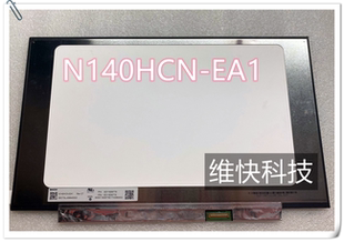 lenovoT495 N140HCN T490S B140HAK02 EA1液晶屏幕 R140NWF5 联想