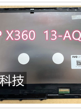 惠普/HP ENVY X360 13-aq0010TU TPN-W144 触摸液晶屏 总成上半套