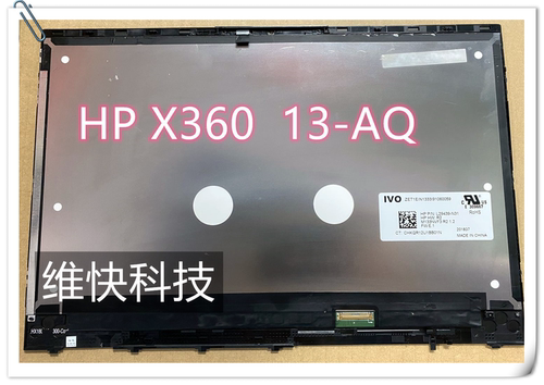 惠普/HP ENVY X360 13-aq0010TU TPN-W144 触摸液晶屏 总成上半套