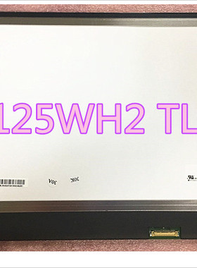 LP125WH2-SPM2  LP125WF2-SPB3 HP 820 G2 G3 升级IPS 液晶屏