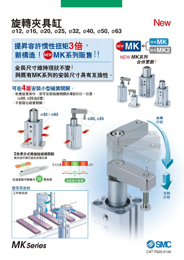 全SMC正品MKA32-50L MKA40-50L气缸MKA50-10L MKA63-10L现货-封面