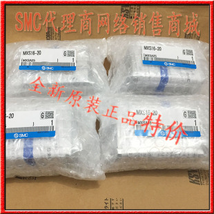 X11 40A 正品 MXS6 10A 全新SMC原装 X11滑台气缸MXS6 30A 20A 50A