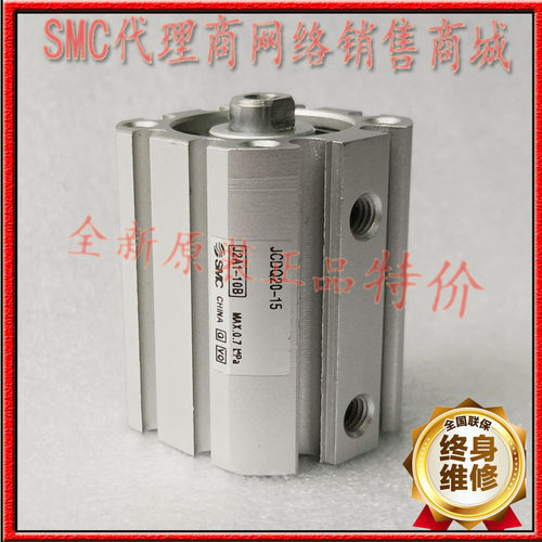 全新SMC原装JCDQA50-10 JCDQA50-20 JCDQA50-30紧凑型薄型气缸