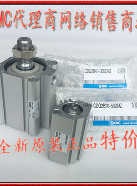CDQ2F20-50D 35D 40D 45D 75D 100D全新SMC薄型气缸