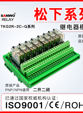 5A二开二闭正品继电器模组模块 输出板PLC放大板 24VDC AHN22324N