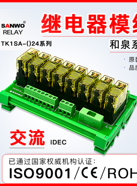 8A12A交流输出大功率放大控制板电磁继电器模组AC24V 110V 220V