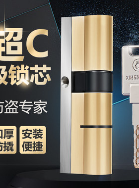 纯铜超C级多轨全钢钥匙防技术开