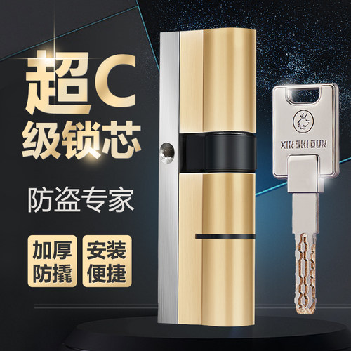 纯铜超C级多轨全钢钥匙防技术开