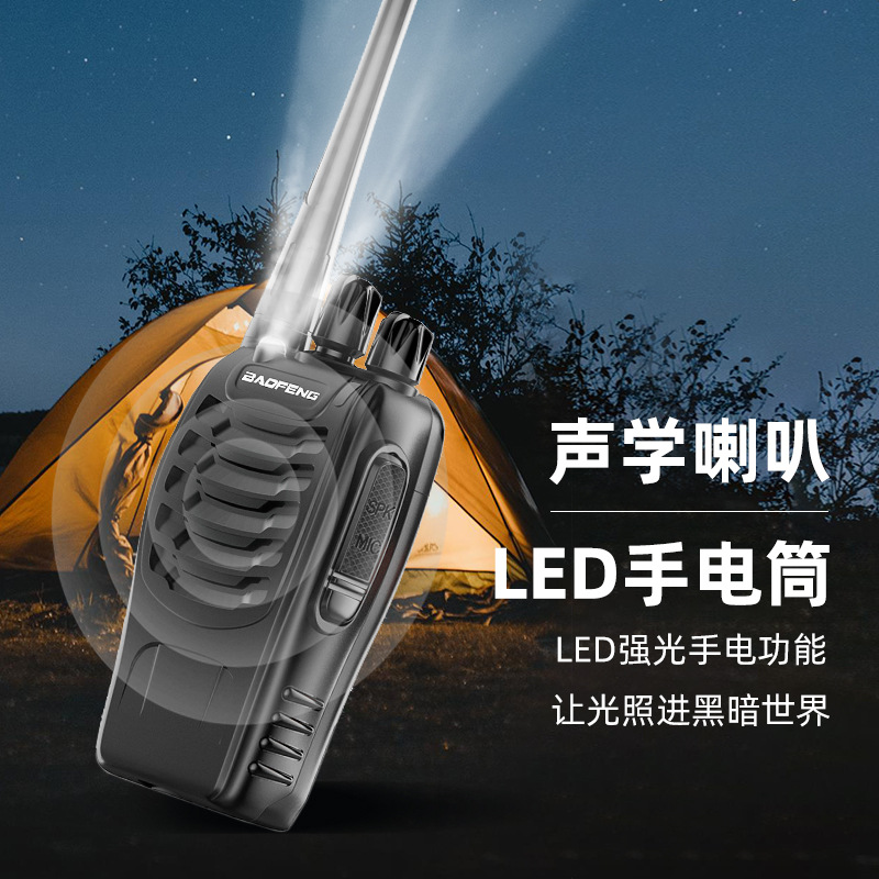 宝锋bf-888s对讲机宝峰无线电台大功率通讯设备手台baofeng