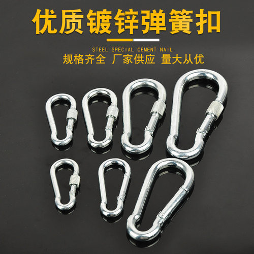 铁镀锌挂钩带螺带圈弹簧扣登山扣 连接环卡扣锁扣葫芦扣钥匙扣