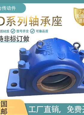 剖分式SD四螺栓加重型轴承座 SD3152 3156 3160 3164 3168 3172