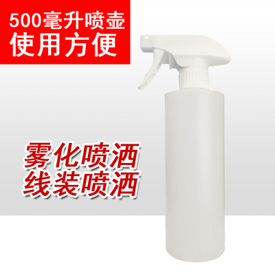 雾化喷壶家用清洁专用