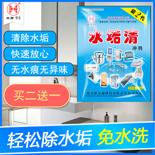 开水器饮水机蒸饭车小厨宝热水器清洗剂清洁剂除水碱水垢清除垢剂
