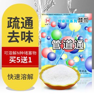 管道疏通剂强力通卫生间马桶地漏厨房下水道油污堵塞清洁厕所6袋