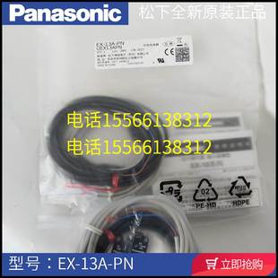 EX10 13A 13P EBD 13EA 松下EX 1支架 13EP