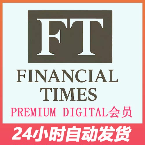 Financial Times FT英国时报 APP网页 订阅 高级英文版FT金融时报