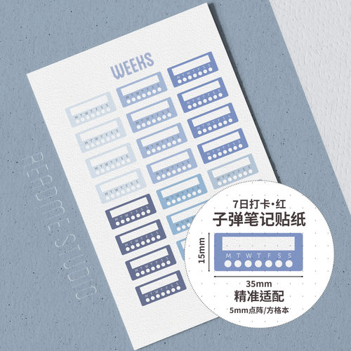7日打卡习惯养成手帐贴纸