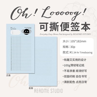 善用时间的第一步是认识时间