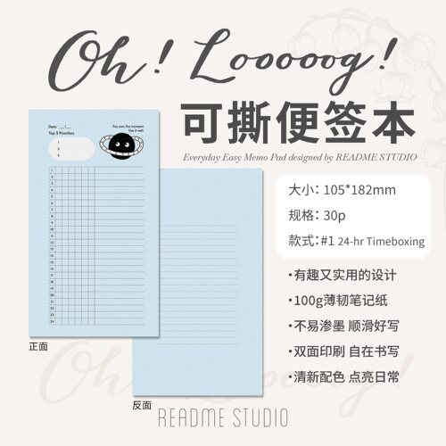 善用时间的第一步是认识时间