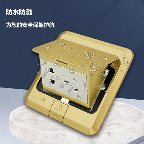 四通松日弹起式隐形防水网络插座