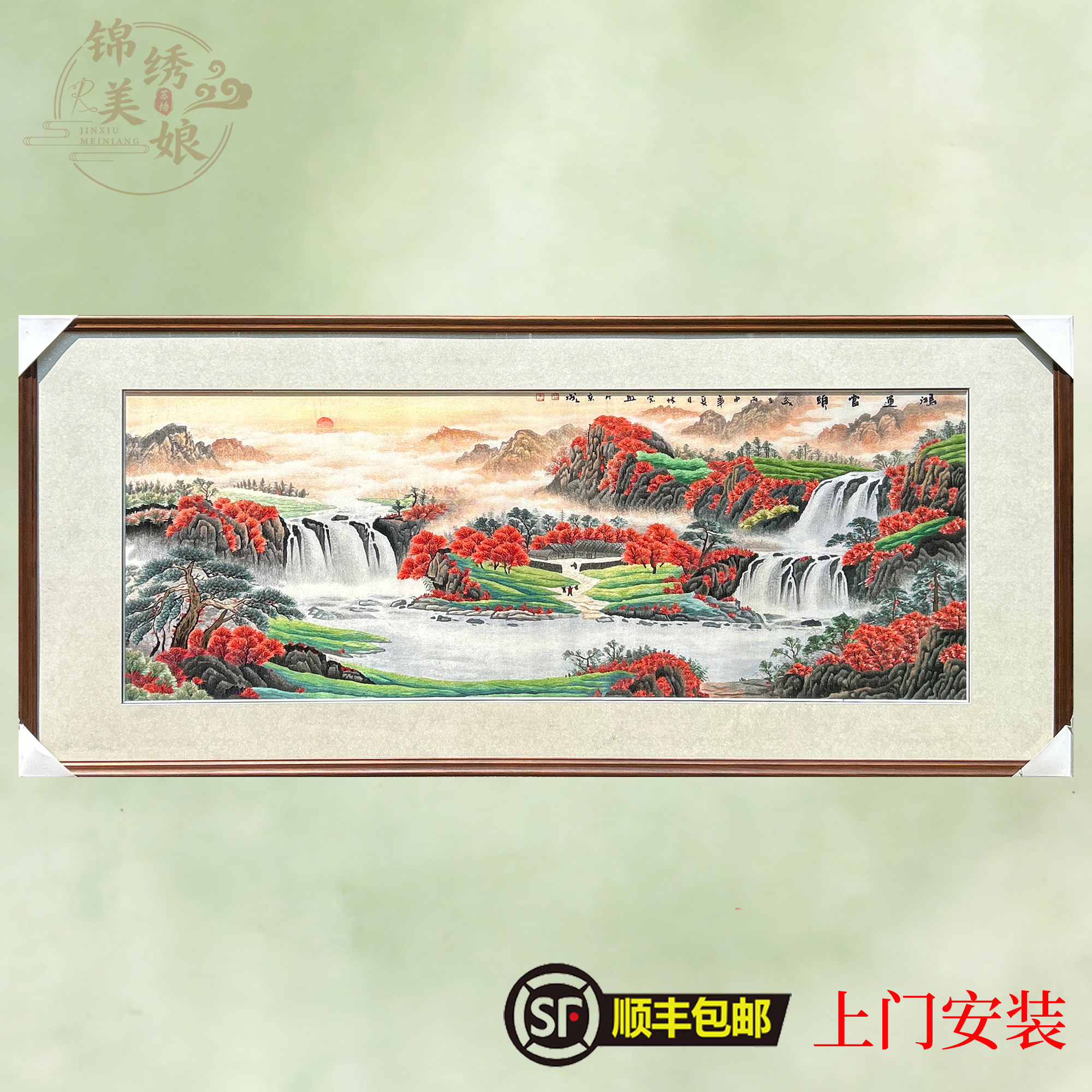 大幅纯手工刺绣山水风景鸿运当头办公室别墅书房苏绣装饰中式壁画