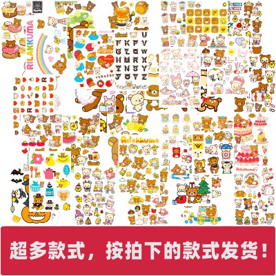 多款大号F0251轻松熊可爱动漫笔记本电脑吉他手机旅行拉杆箱贴纸