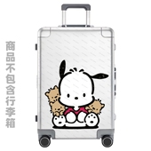 S0031 20&24&28寸行李箱贴纸Pochacco帕哈狗无白边旅行拉杆箱可爱
