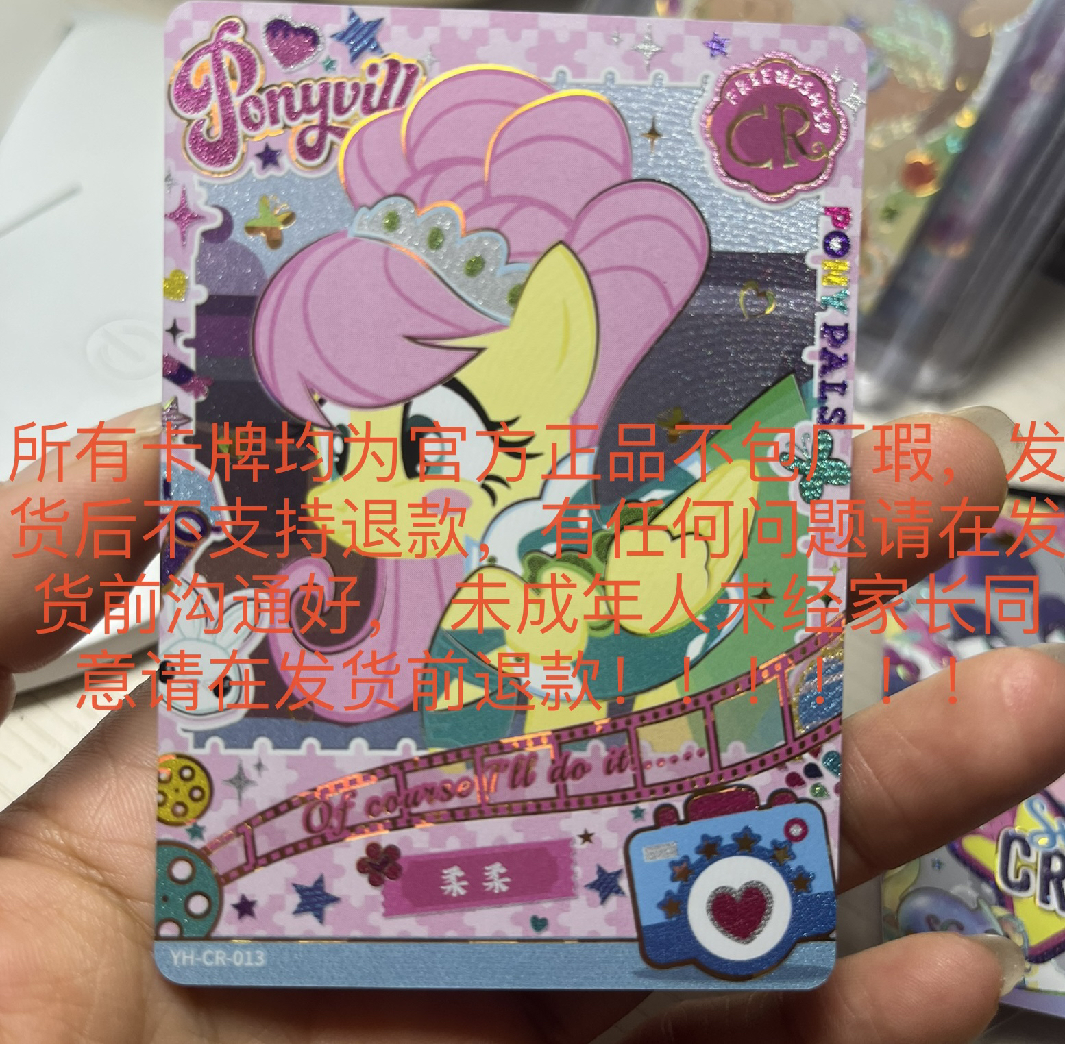 正版卡游卡片趣影包2弹CR卡黑背柔柔碧琪珍奇不退换不包厂厂瑕