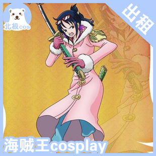 北熊cosplay服装出租 海贼王 航海王ONEPIECE海军达斯琪cos服中将