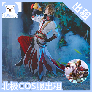 北熊cosplay服装出租 王者荣耀 手游 青莲剑仙 李白cos服装 古装
