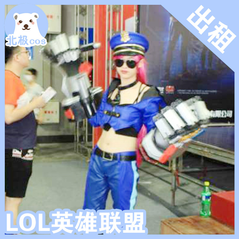 北熊cosplay服装出租 lol英雄联盟 皮城执法官cos服 帅气女警制服