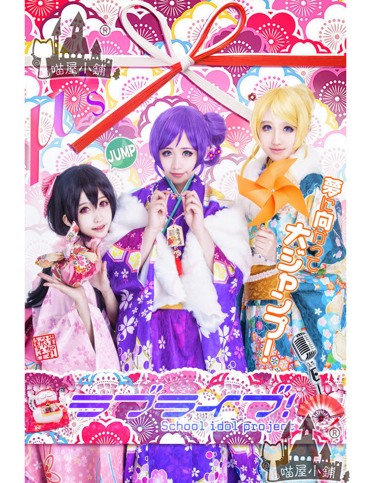 矢泽妮可未觉醒和服cos服