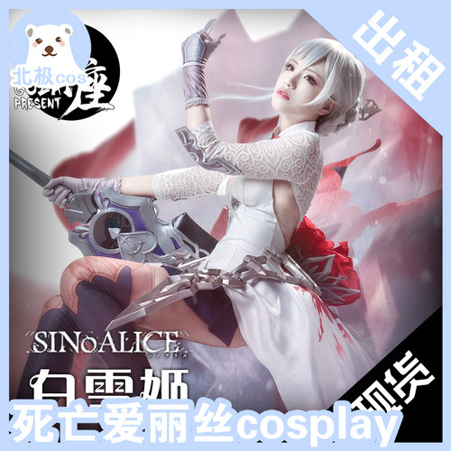 白雪姬cos服白雪公主