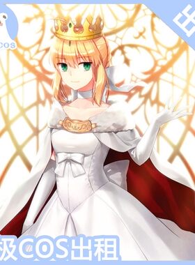saber十周年婚纱cos服