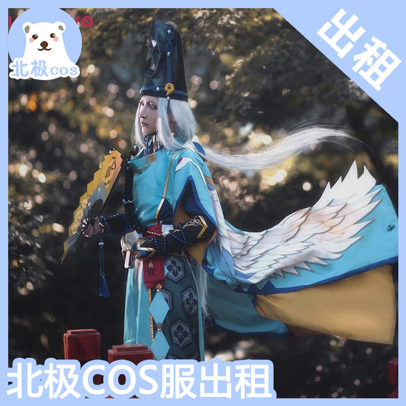 北熊cosplay服装出租 阴阳师 安倍晴明cos服和风狩衣和服男