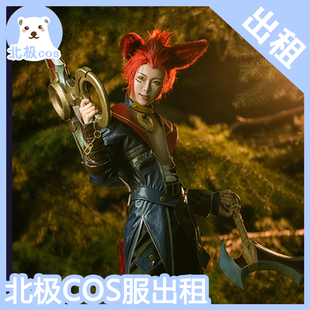 北熊cosplay服装出租 王者荣耀 百里玄策cos服 嚣狂之镰 男