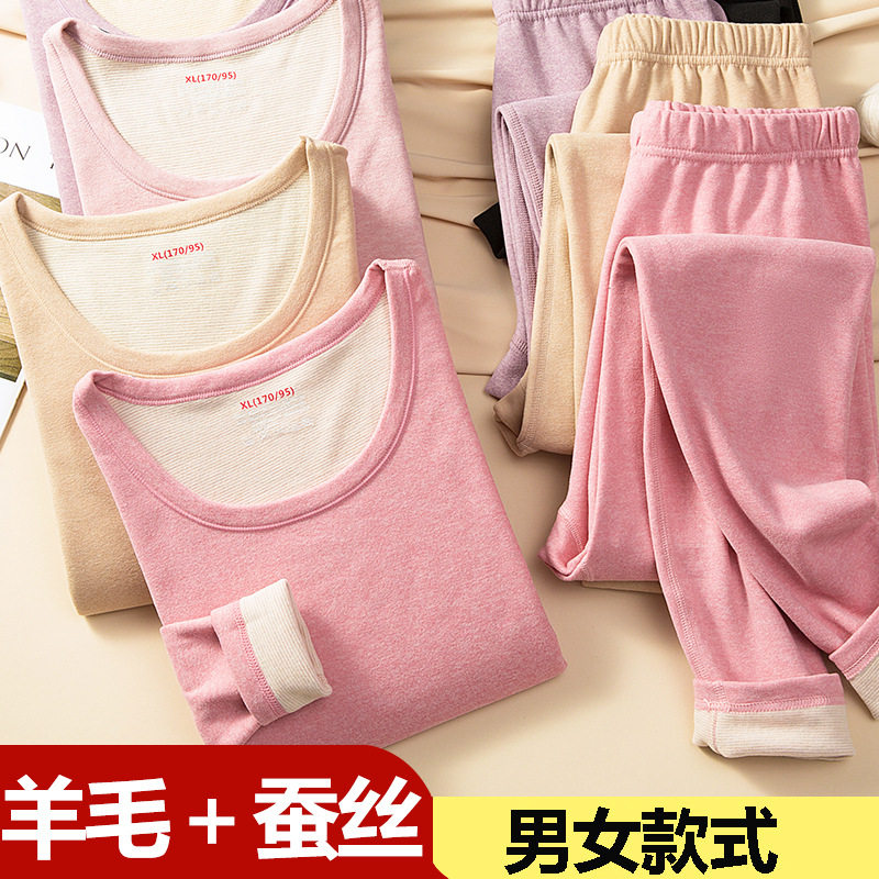 羊毛蚕丝双面磨绒秋衣秋裤加绒厚秋冬保暖内衣套装男女士情侣