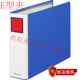 包邮锦宫985GS1005EGS单开管理夹2孔文件夹A4-E/A3-E横式文件夹