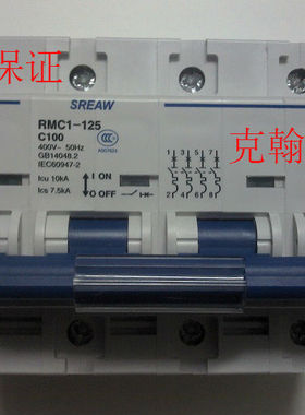 小型断路器 空气开关 RMC1-125 4P 100A 上海人民电器厂（正品）