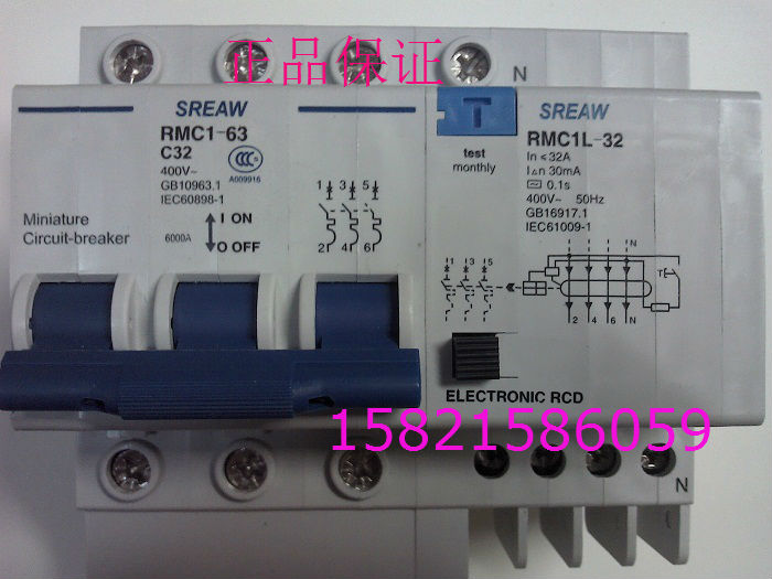 漏电断路器 RMC1L-63/3P+N  C32A   上海人民电器厂 （正品）