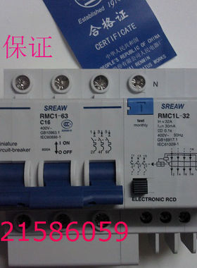 漏电断路器 RMC1L-63/3P+N  C16A  10A 上海人民电器厂 （正品）