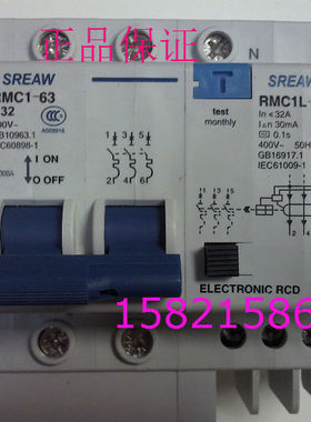 漏电断路器 RMC1L-63/3P+N  C40A   上海人民电器厂 （正品）